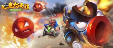 《坦克大决战》问卷调查