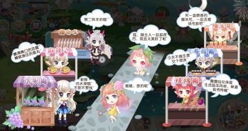 夜市花宝赠好礼 《小花仙》手游夏日终曲更新