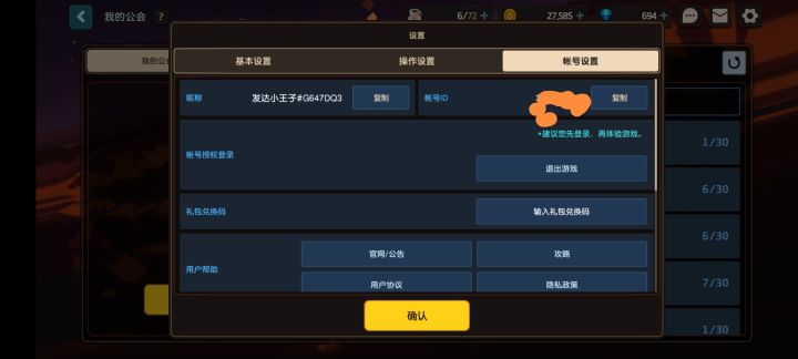 月卡党求个1000左右的公会,长期玩,天天在线清体力截图