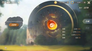 庄园共建之「明星策划招募」 | 限定SSR专属命石太弱！？要不要改？听庄园主们的！