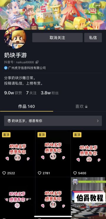 奶块五岁啦！官方纪录视频大发送！谢谢你们对奶块的支持！