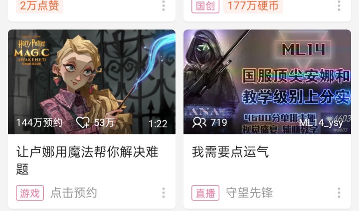 是不是快测试了截图