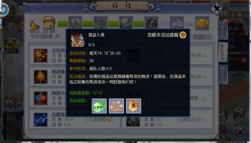 《西游之路》强盗入侵