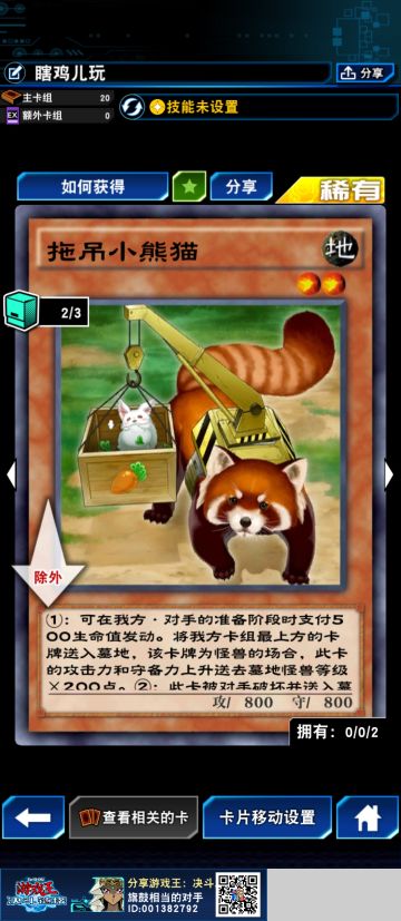 新手全新免费卡组推荐