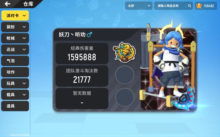 招募队友（自信一点，直接加就对了）截图