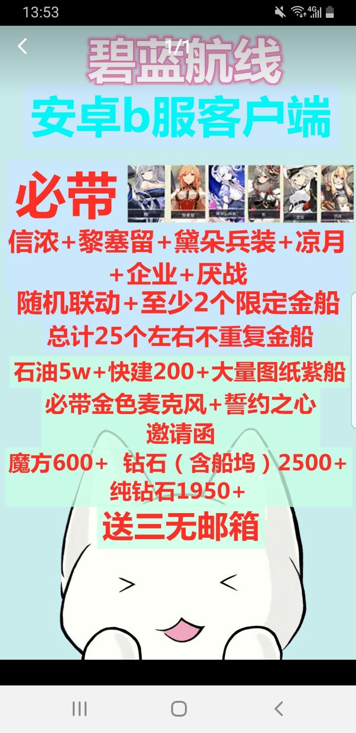 萌新入坑，有没有大佬帮忙看看哪个号比较好截图