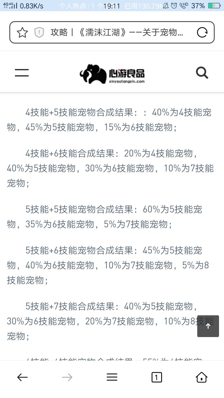 垃圾合宠概率,全是假的截图