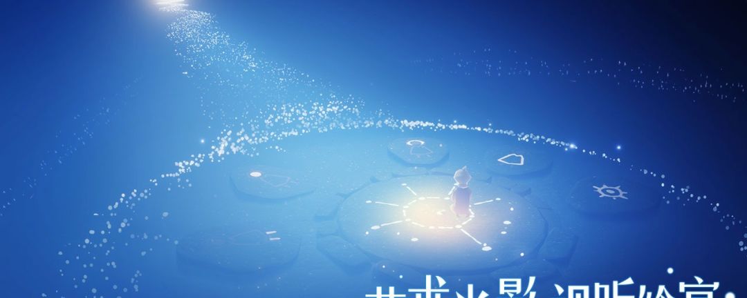光遇背背先祖复刻在哪截图