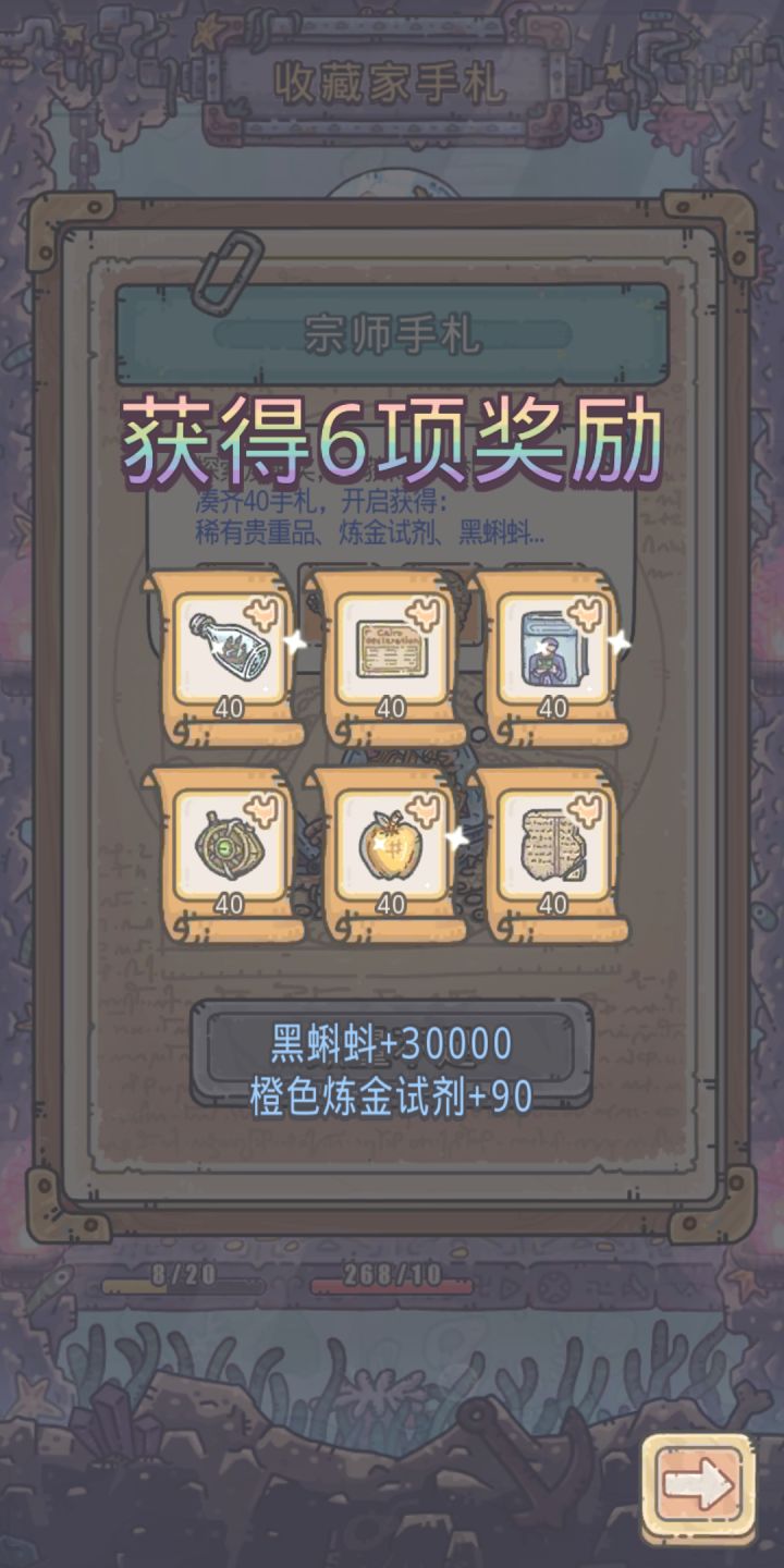 宗师岀这个?我裂开了截图