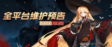 更新预告 | 新篇章「乱序的夏弥尔」即将开启，万圣节活动开放！