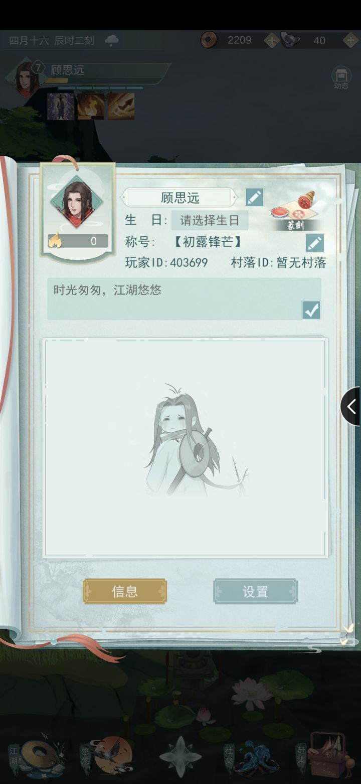 好友加好友截图