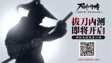 乱世江湖世界观首曝 《刀剑斗神传》拔刀内测即将开启