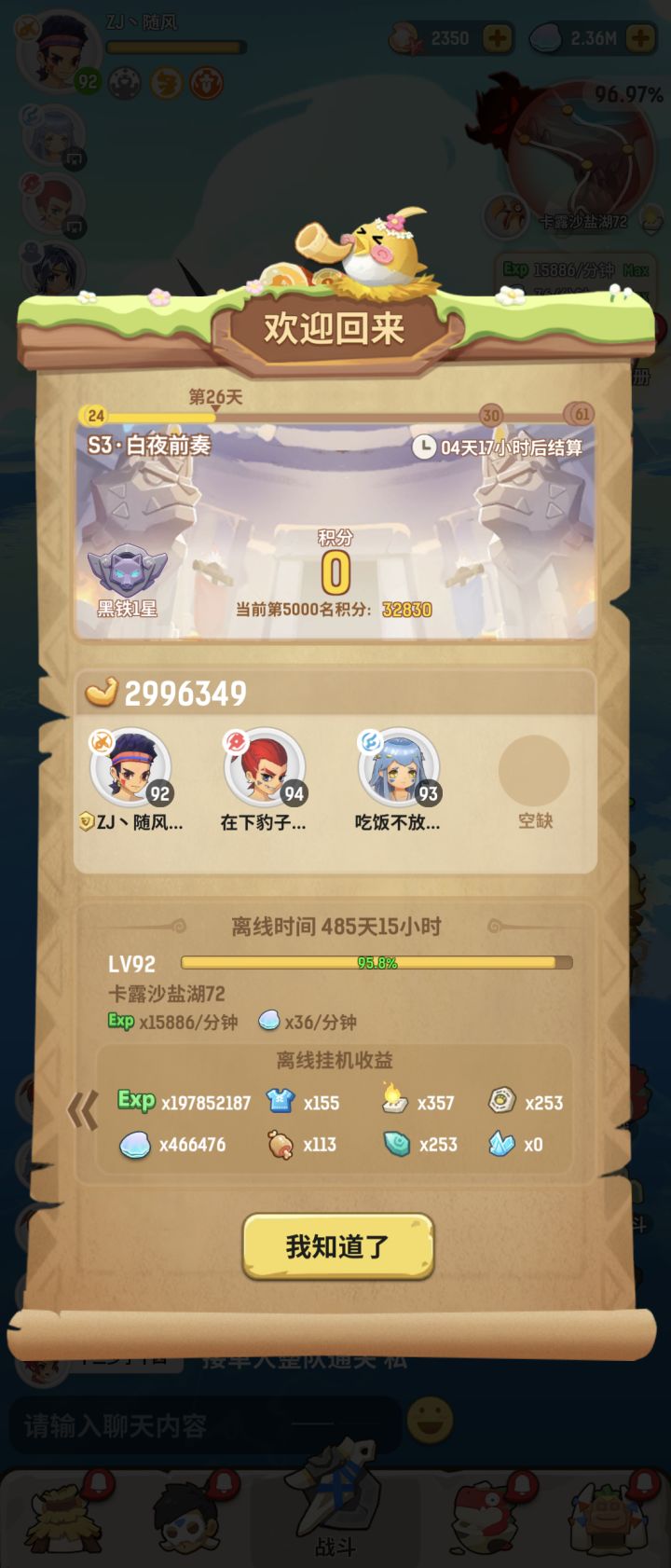 回来看看截图