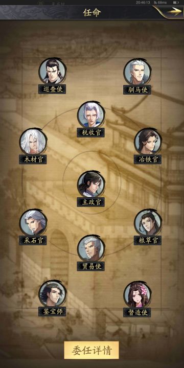 最全面的推荐（内政篇）