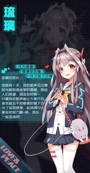 登录即获角色琉璃(CV/茅野爱衣)٩(๑>◡<๑)