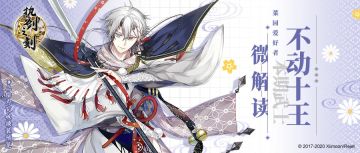 【角色微解读】鬼族首领与菜园、牡丹锅的二三事