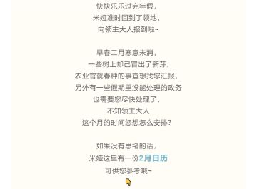 这里有一份年后礼物请查收~