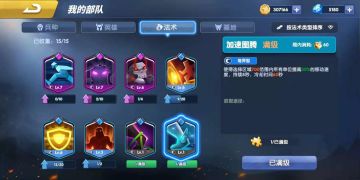 法术使用篇：“加速图腾”的妙用