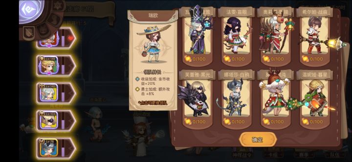 方尖塔队伍搭配求解截图