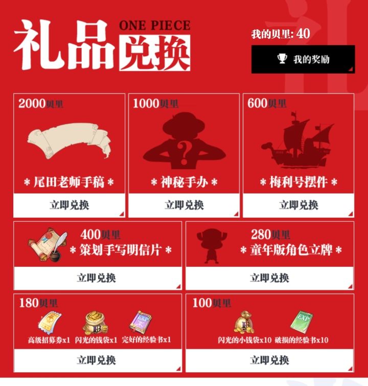 官网预约公测奖励,来领吧。截图