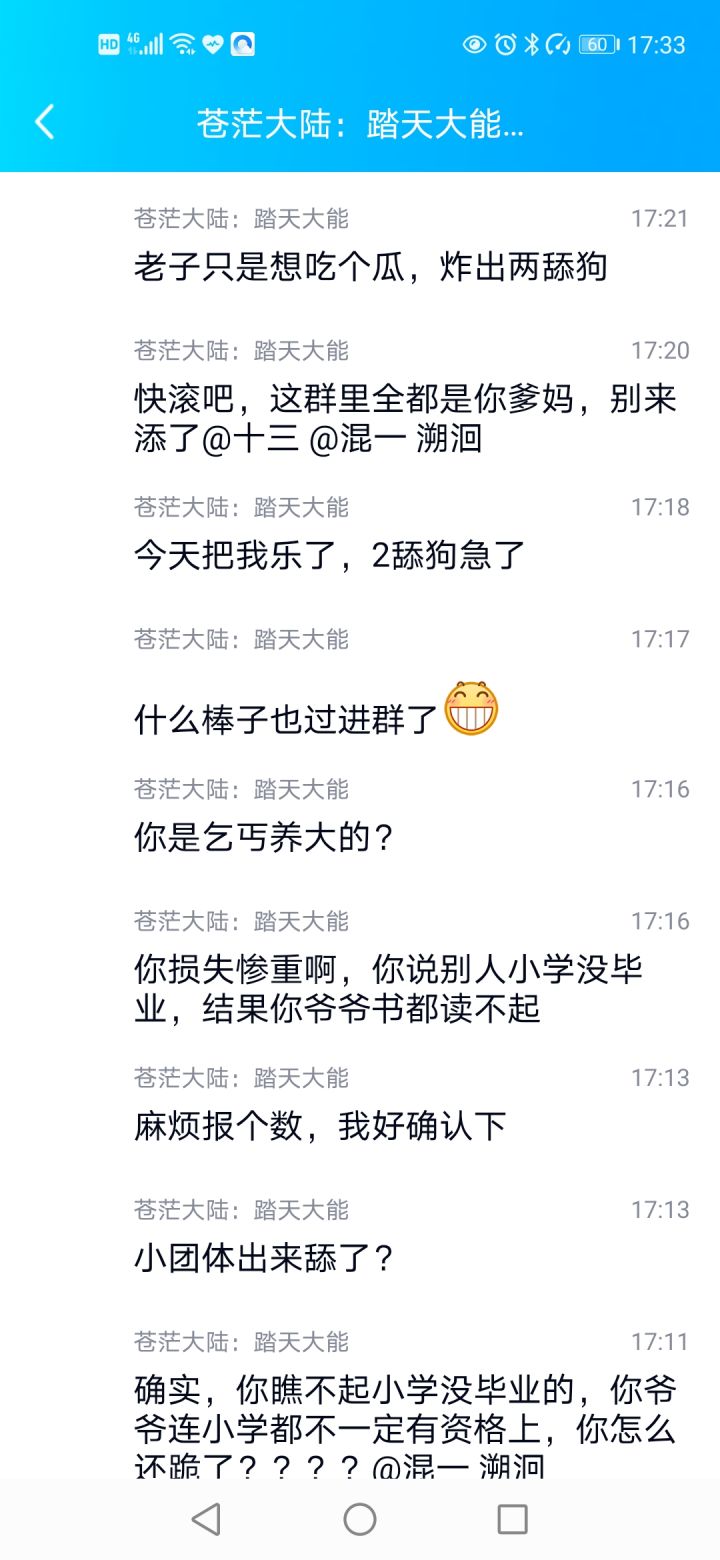 在暴走英雄坛玩家1群遇到一个家教感人的小学生截图
