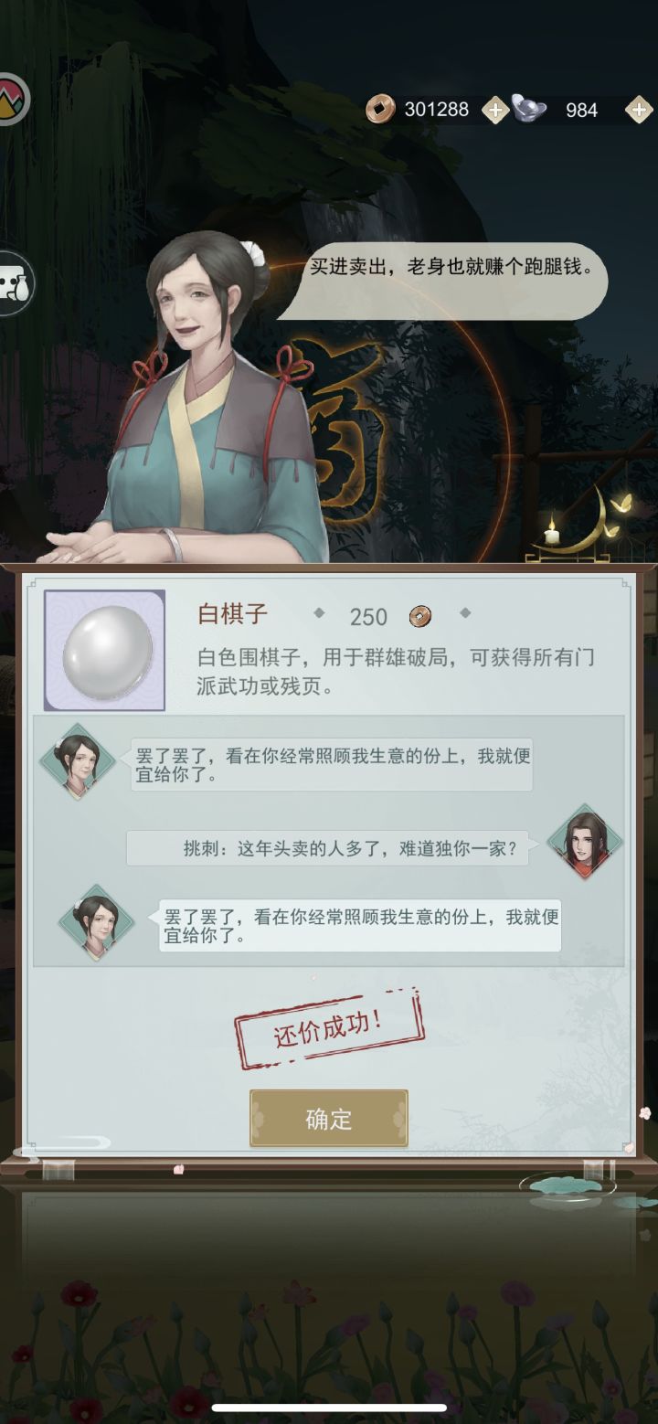RP用在了奇怪的地方截图