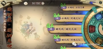 第11章蚀之隙隐藏道具成就~天地劫手游