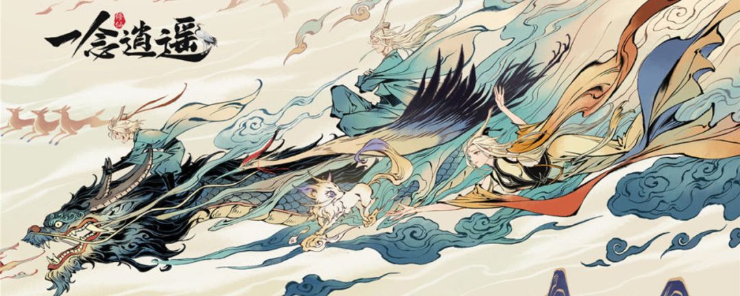 一念逍遥仙魔宝箱里面有什么截图