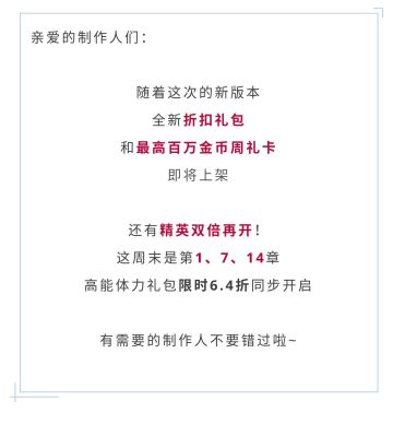 恋与活动站丨百万金币周礼卡上架！精英双倍再开