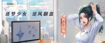 开测剧透站——关于女孩的故事，关于一千克拉的诠释