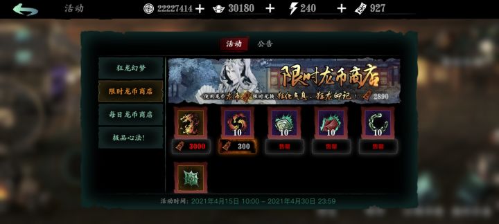 前两个材料有必要换完吗截图