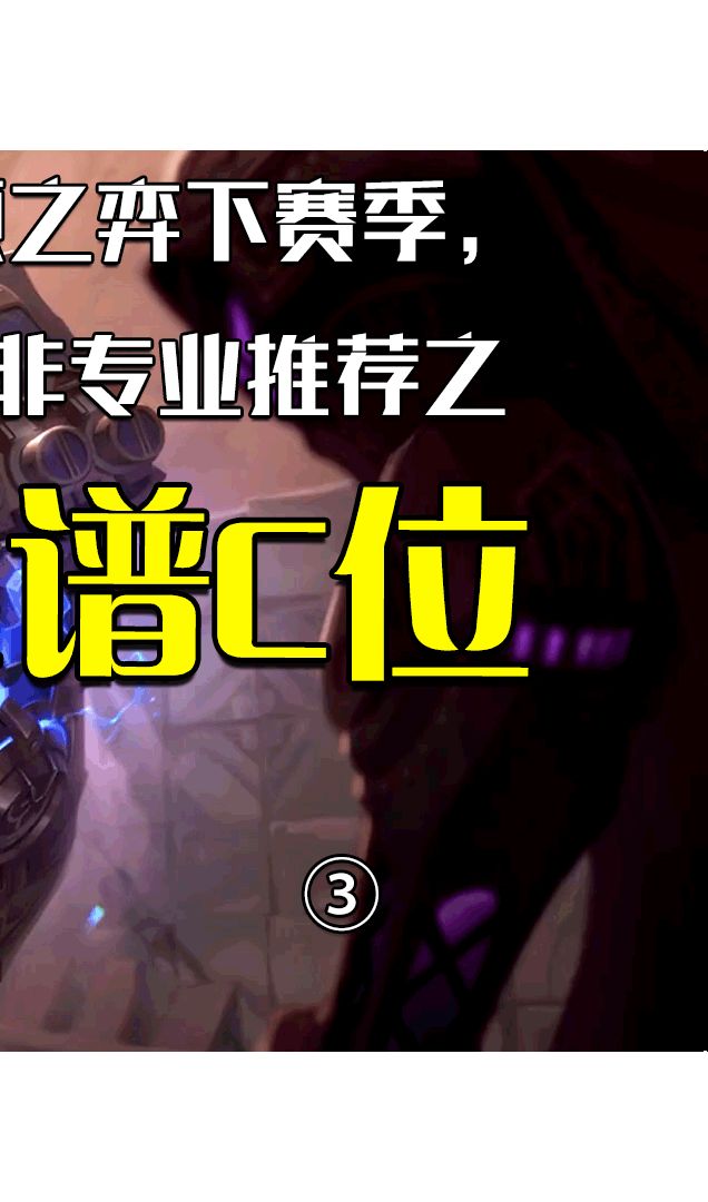 燃烧的显卡菌：1020云顶C位3发截图