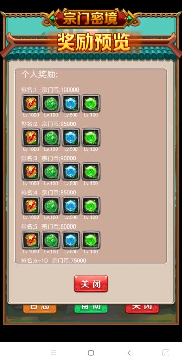 〔攻略贴〕〔武当派〕秘境攻略