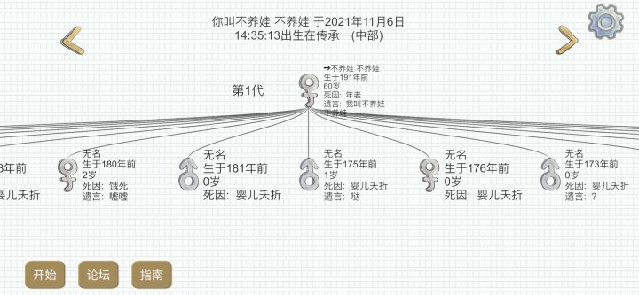 周末接人发生的趣事截图