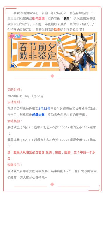 《唱舞全明星》春节前夕，鉴定下你是非酋？还是欧皇？