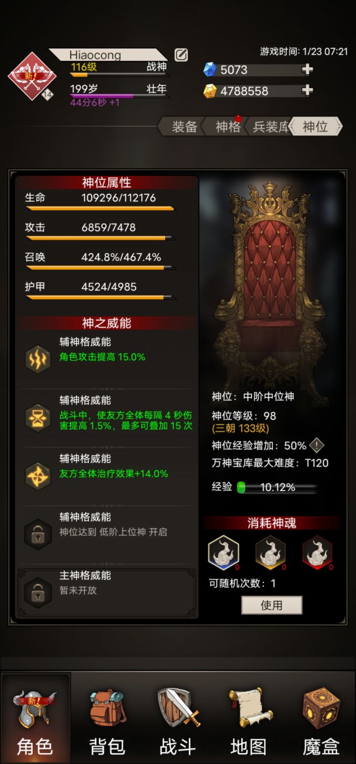 就这?半个月过去了,这小问题不更新?截图