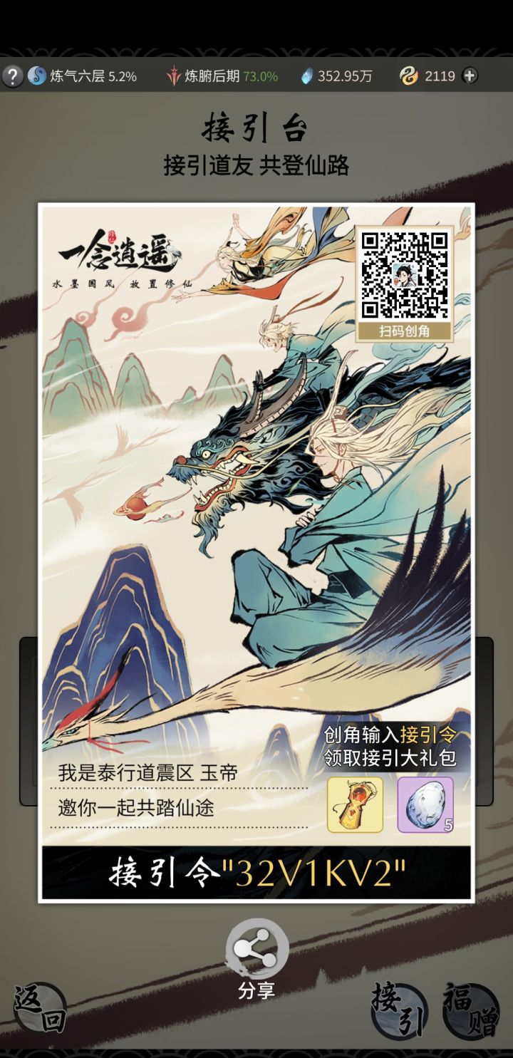 一起截图