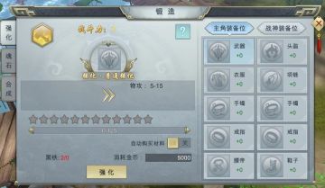 《凤凰无双》装备强化