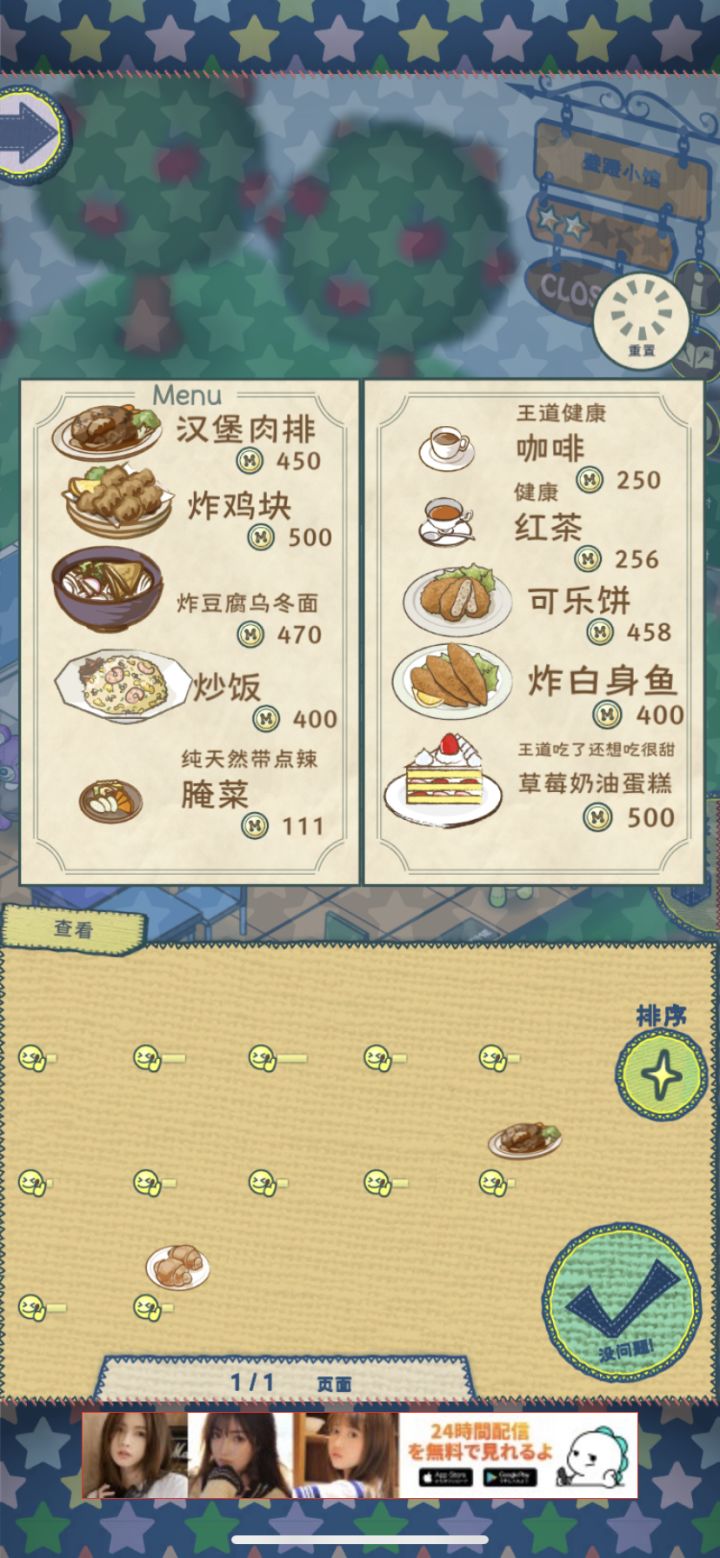 怎么把菜谱变大啊截图