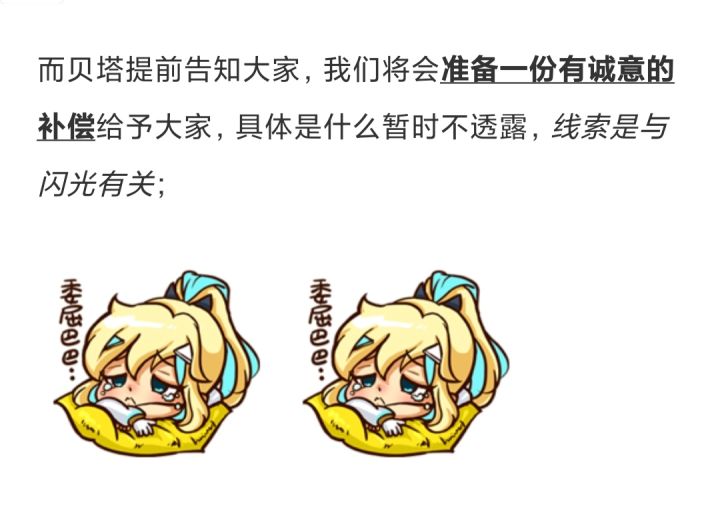 闪光抽卡当补偿可太棒啦！截图