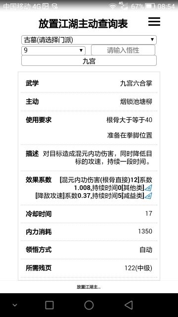 （新版）官府（微氪——零氪）玩法 个人意见，酌情考虑。