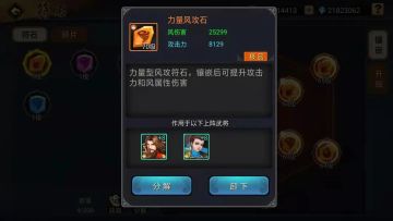 【玩家攻略】“饰”出有因，“石”全十美