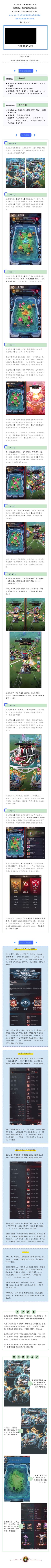 九曜星辰 VS 天外飛仙，微信区总决赛战报来喽！