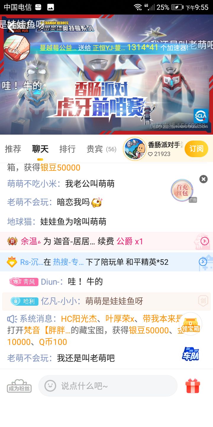 中国风胜利 恭喜山竹大大(≧∇≦)但是山竹大大，你人呢？但是你们中国风得了第一名，在最后一场比赛中，我十分钦佩你们截图