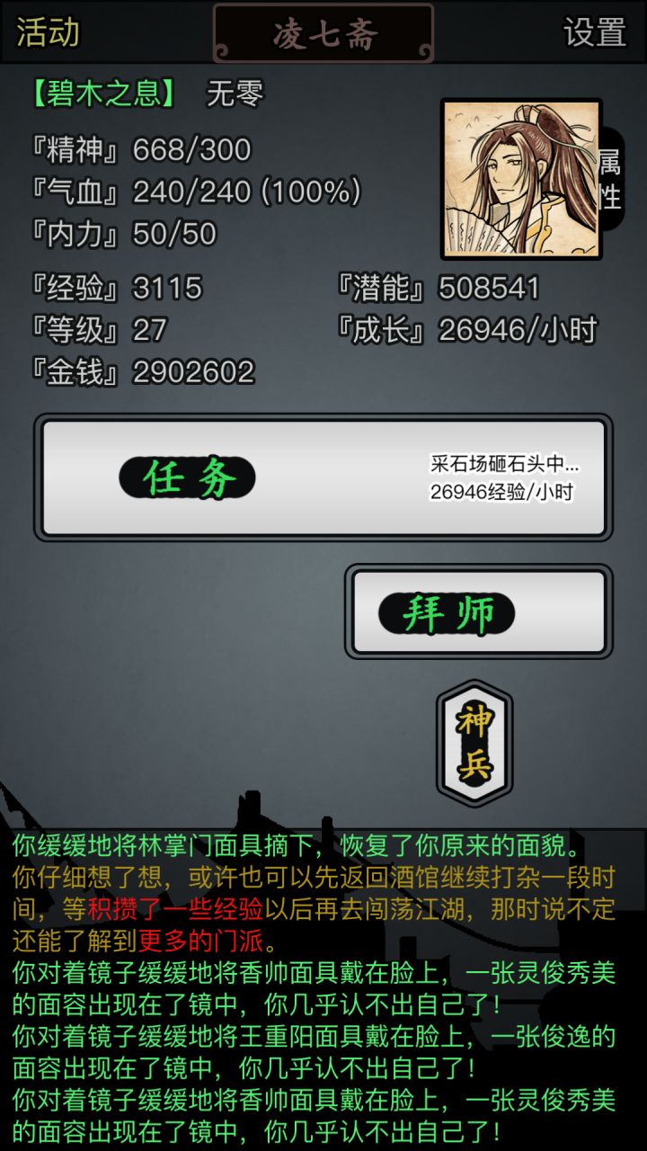萌新打卡截图