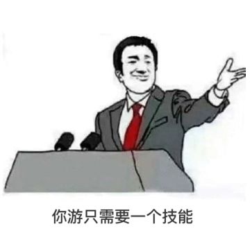 技能系统曝光！？来自阿兔的新消息！