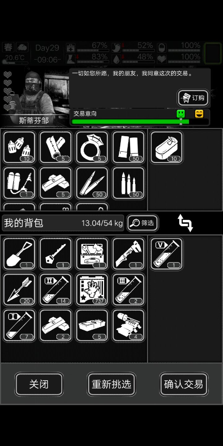 继续求助截图
