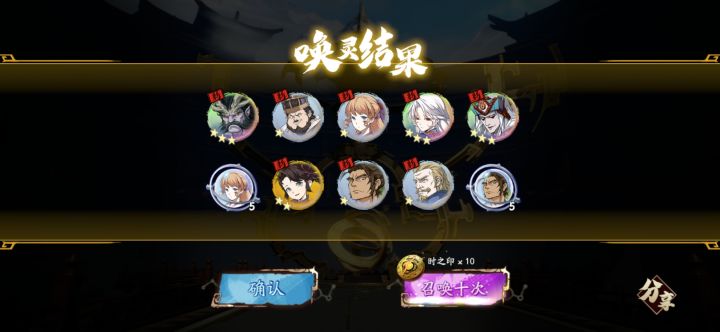 萌新第一个十连，三个ssr什么水平？截图