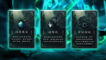 磨难之间纸牌周边—纪念指令卡—道具篇