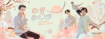 《自由幻想》手游“流星之恋”版本今日公测，代言人F4 TVC曝光